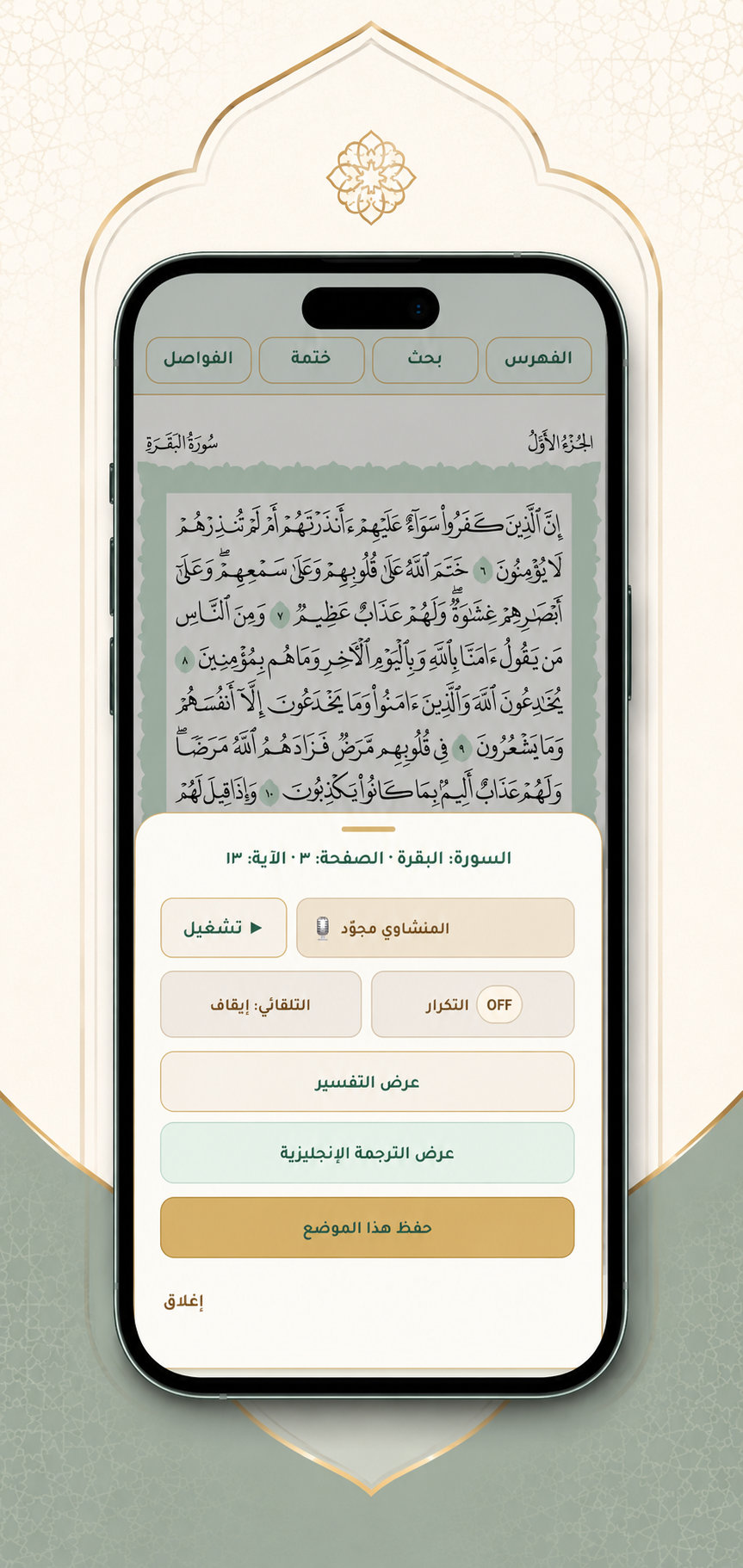 لقطة إضافية من واجهة التطبيق