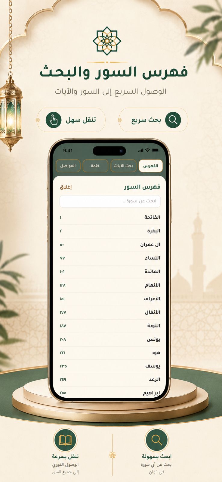 لقطة إضافية من واجهة التطبيق